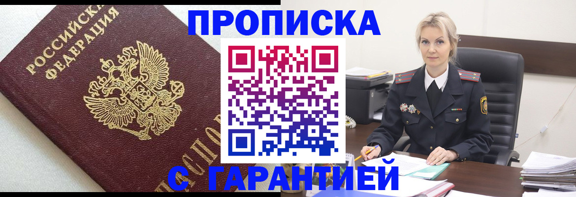 временная регистрация собственник в Зуевке
