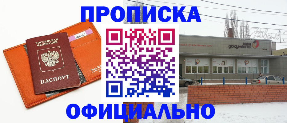временная регистрация надежно в Зуевке