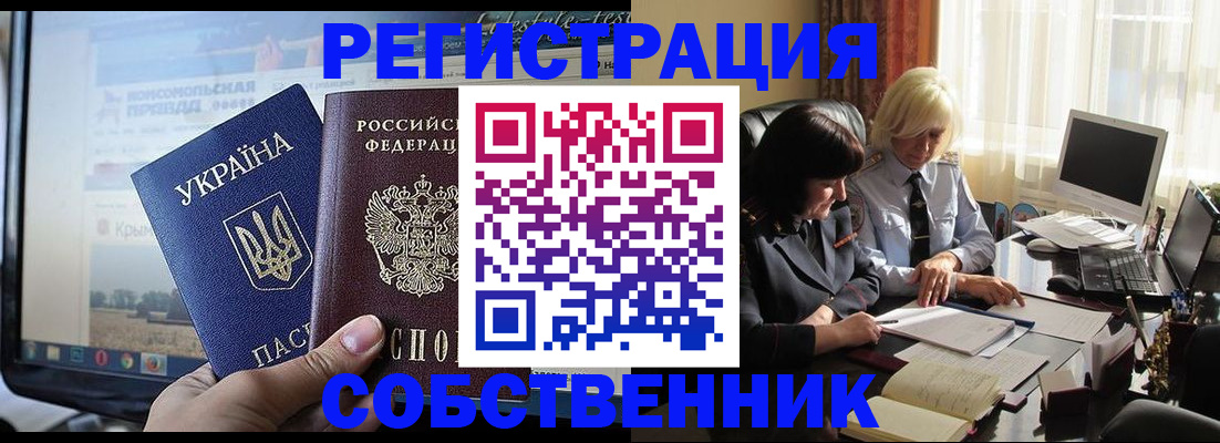 прописка регистрация в Зуевке