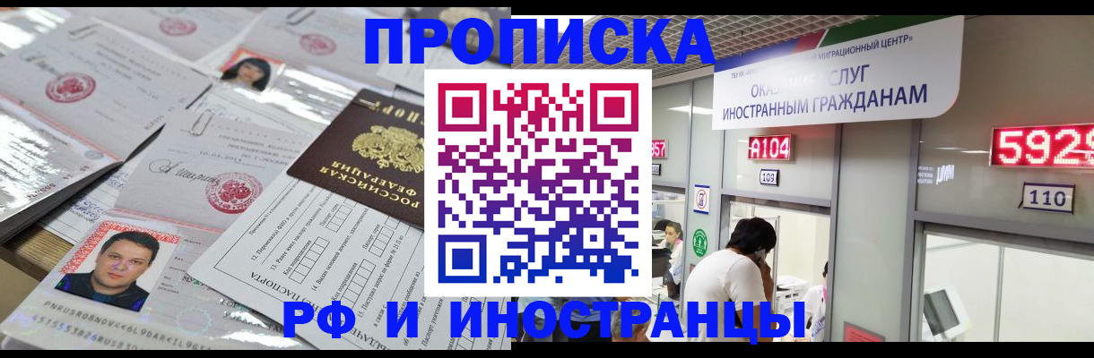 временная регистрация законно в Зуевке
